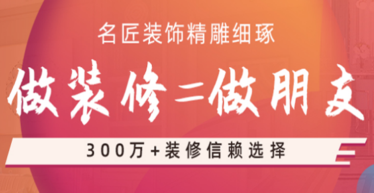 室內裝修設計包括哪些費用？裝修錢也要花明白！